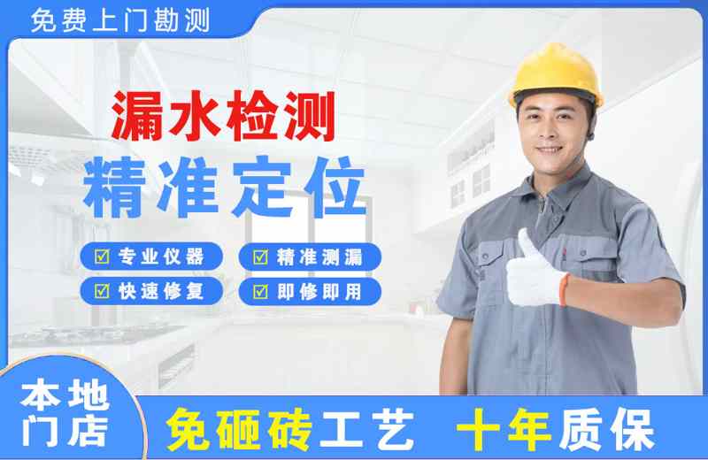 紫阳漏水检测精准定位